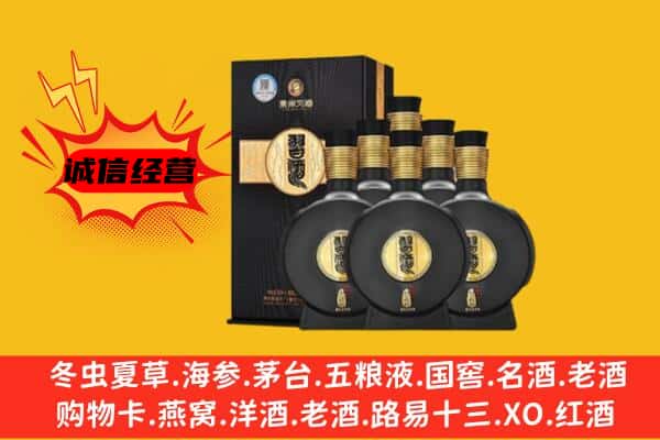 昭通市永善上门回收习酒价格