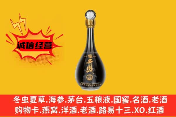 昭通市永善上门回收西凤酒价格