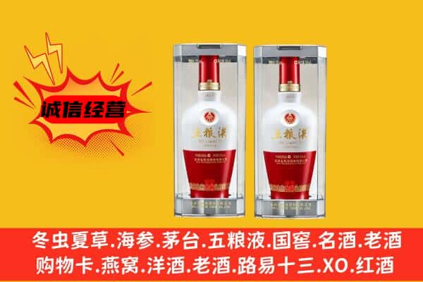 昭通市永善上门回收五粮液1618价格