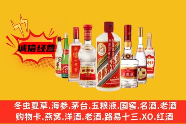 昭通市永善回收老名酒