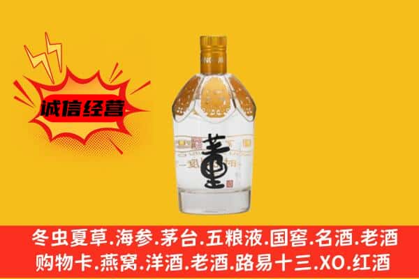 昭通市永善上门回收老董酒价格