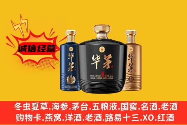 昭通市永善上门回收华茅价格