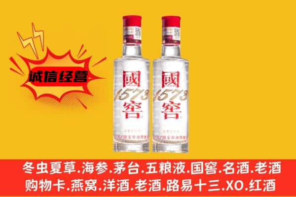 昭通市永善上门回收国窖1573价格