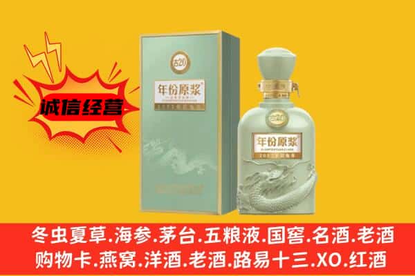 昭通市永善上门回收古井贡酒价格