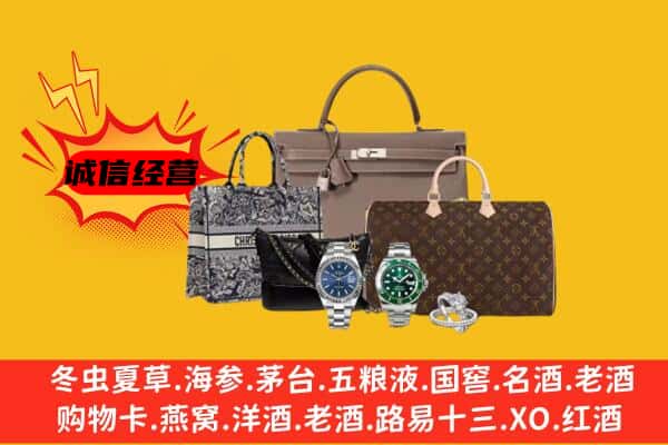 昭通市永善回收奢侈品
