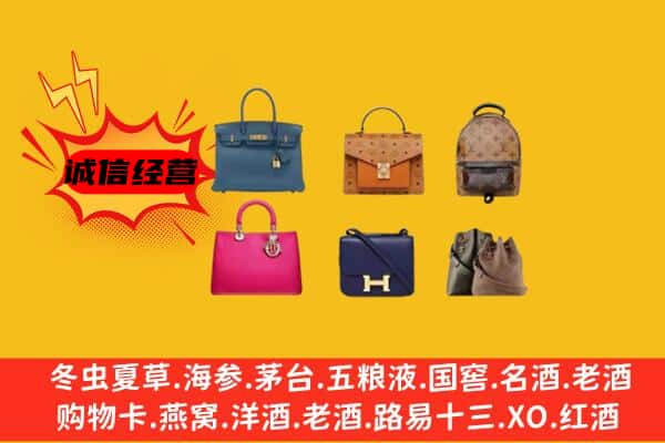 昭通市永善回收名包