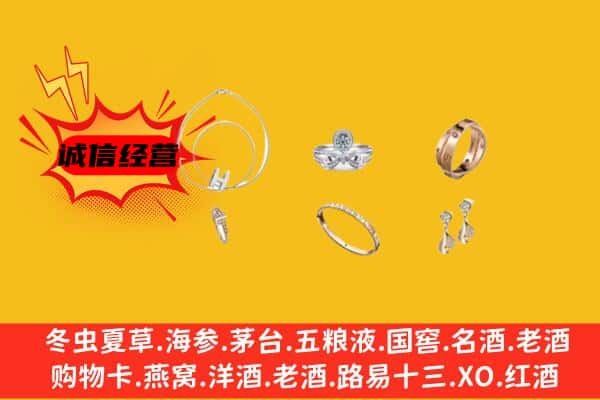 昭通市永善回收首饰