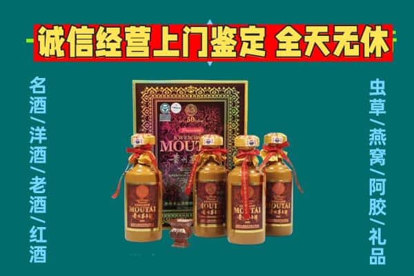 昭通市永善回收茅台酒瓶